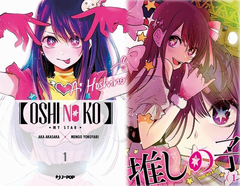 Oshi no ko manga